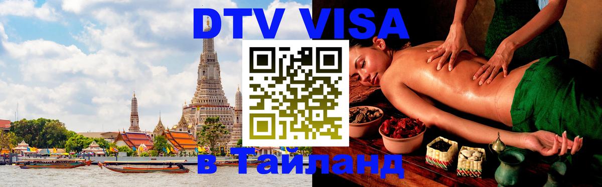 Оформление DTV визы под ключ: стоимость и тарифы, только загранпаспорт - 04.10.2025 